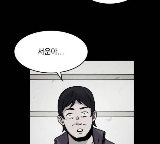 평범한 낙원 14화 11