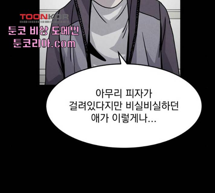 평범한 낙원 14화 12