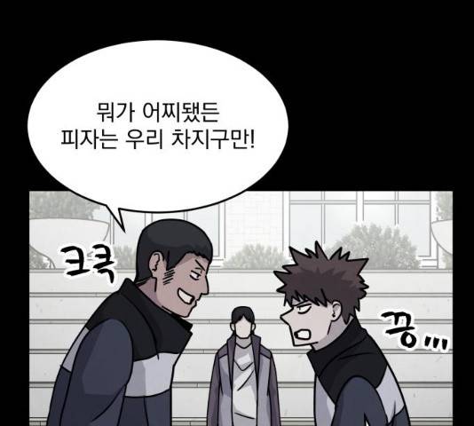 평범한 낙원 14화 13