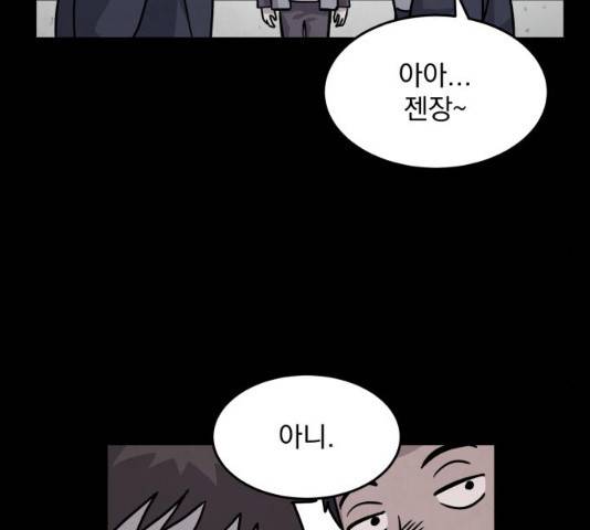 평범한 낙원 14화 14