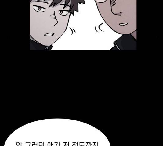 평범한 낙원 14화 15