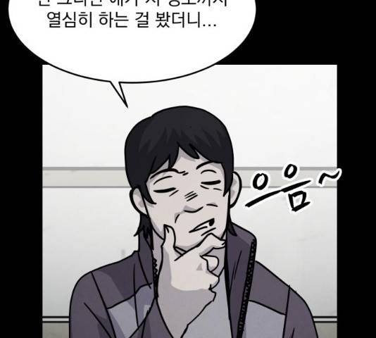 평범한 낙원 14화 16