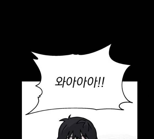 평범한 낙원 14화 19