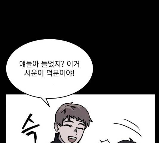 평범한 낙원 14화 21