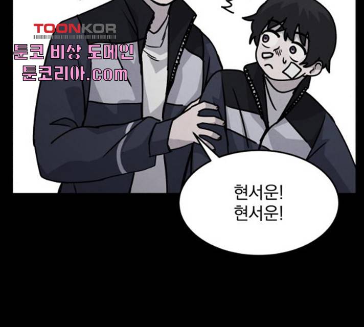 평범한 낙원 14화 22