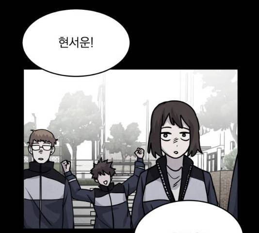 평범한 낙원 14화 23