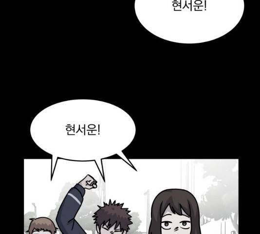 평범한 낙원 14화 24