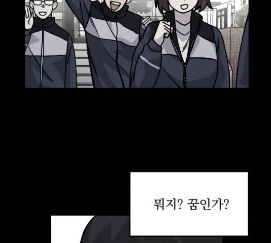 평범한 낙원 14화 25