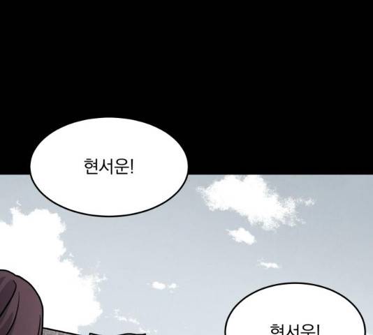 평범한 낙원 14화 27