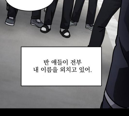 평범한 낙원 14화 29