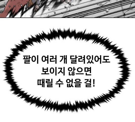 집사레인저 74화 9