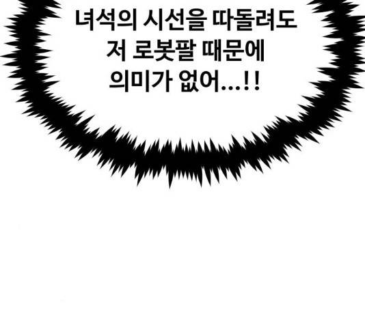집사레인저 74화 18