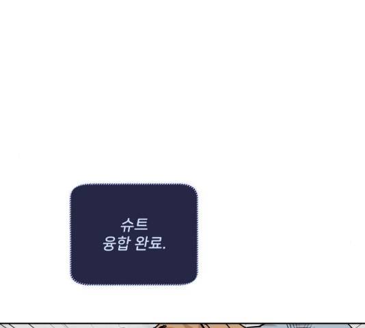 집사레인저 74화 19