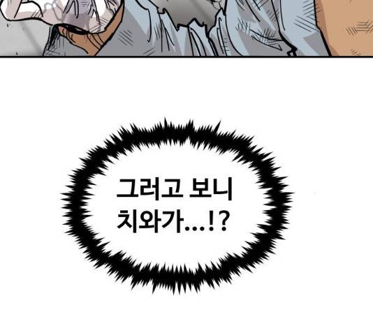 집사레인저 74화 24