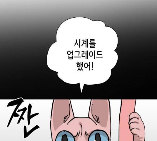 집사레인저 74화 26