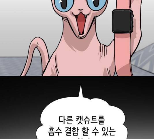 집사레인저 74화 27