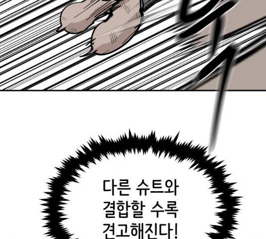 집사레인저 74화 31