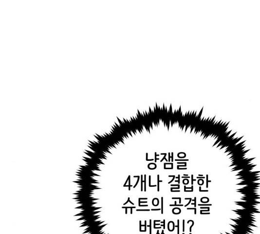집사레인저 74화 36