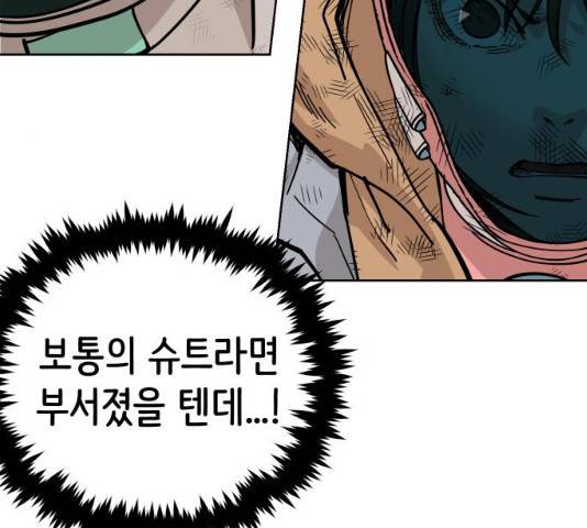 집사레인저 74화 38
