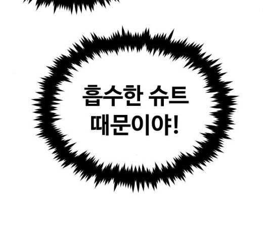 집사레인저 74화 39