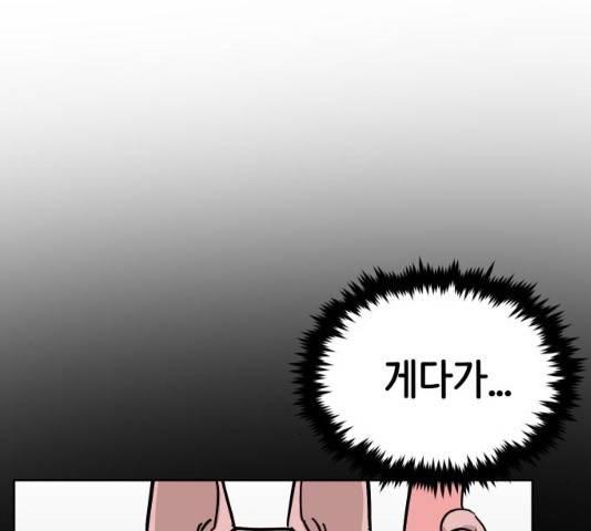 집사레인저 74화 41
