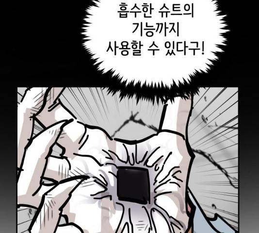 집사레인저 74화 43