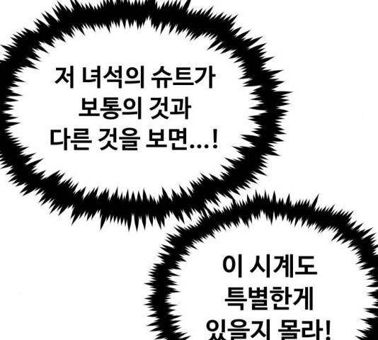집사레인저 74화 46