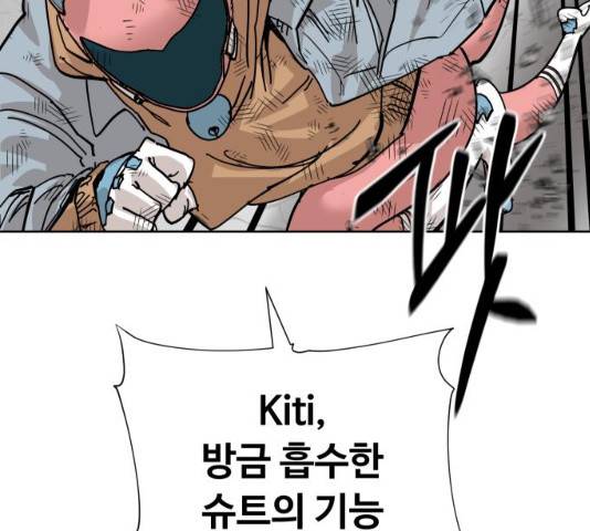 집사레인저 74화 48