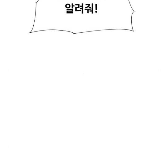 집사레인저 74화 49