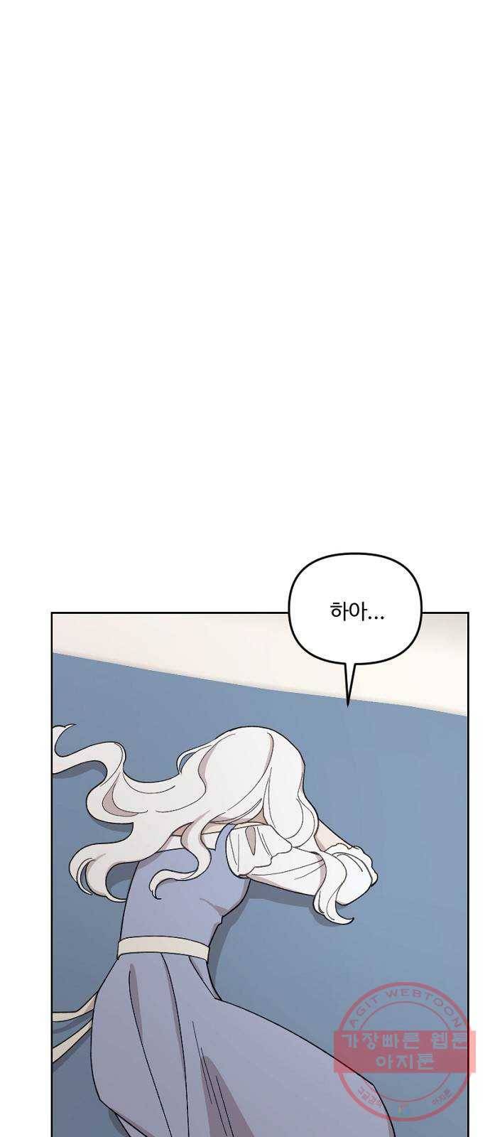 그 황제가 시곗바늘을 되돌린 사연 28화 12