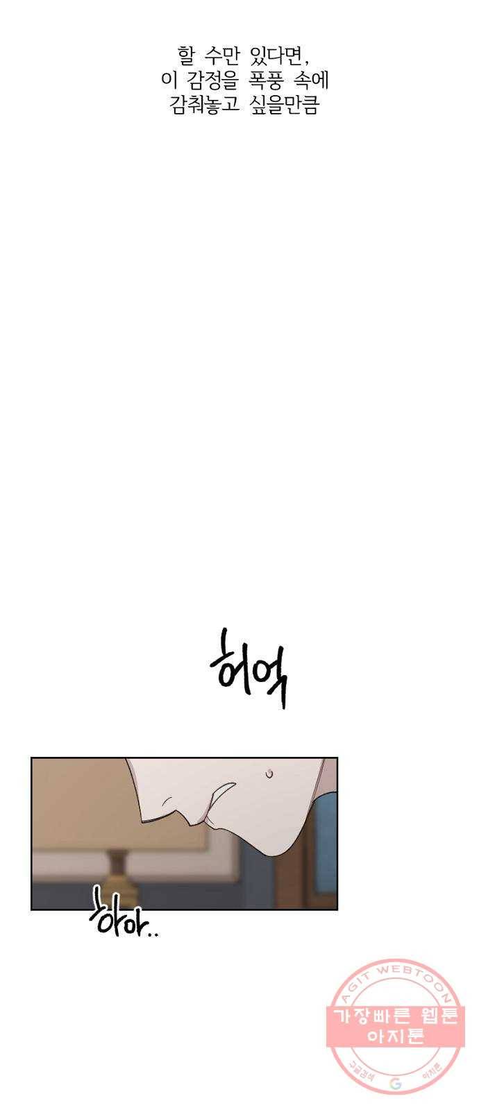 그 황제가 시곗바늘을 되돌린 사연 28화 26