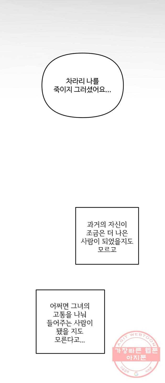 그 황제가 시곗바늘을 되돌린 사연 28화 40