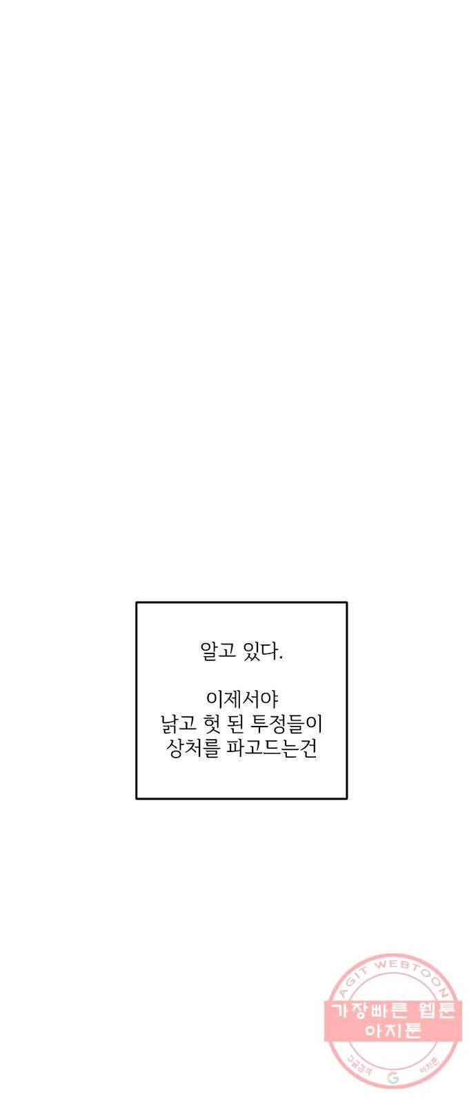 그 황제가 시곗바늘을 되돌린 사연 28화 41