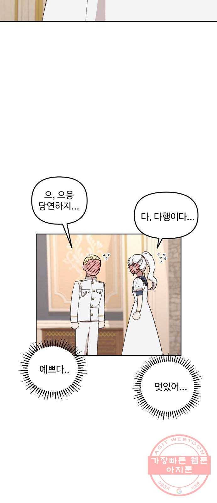 그 황제가 시곗바늘을 되돌린 사연 28화 49