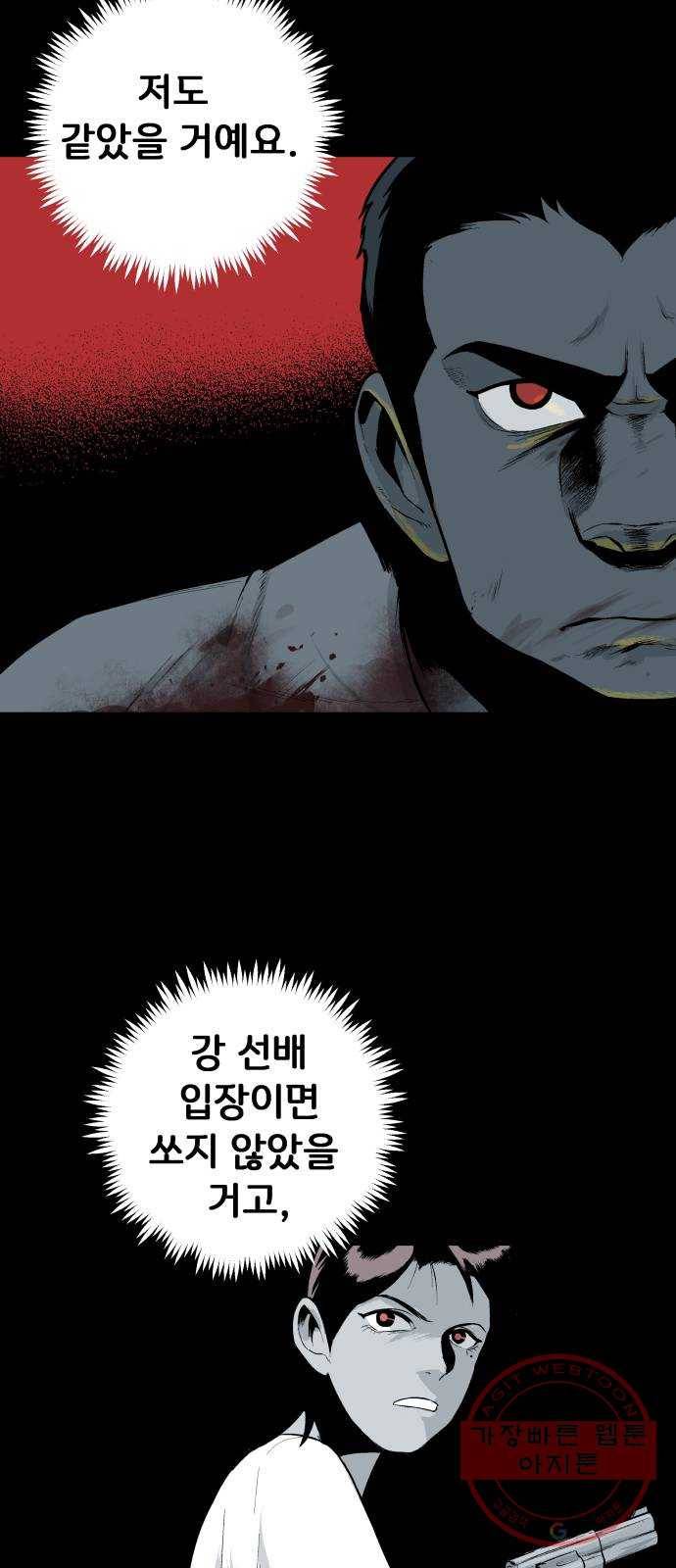 안개무덤 86화 전야제 (9) 5