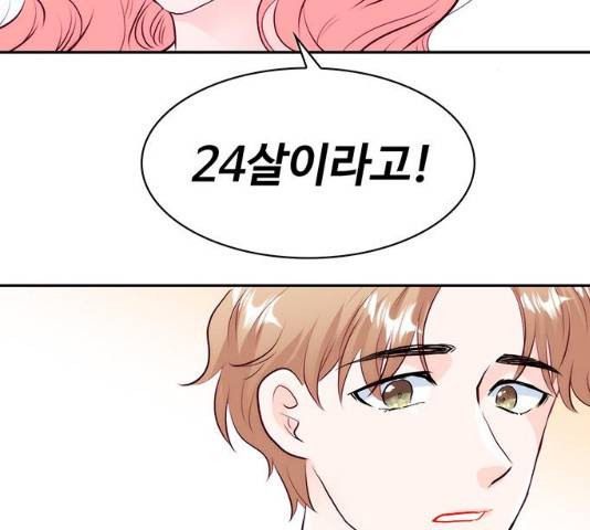 모어 라이프 16화 2
