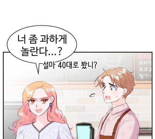 모어 라이프 16화 5