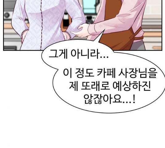 모어 라이프 16화 6