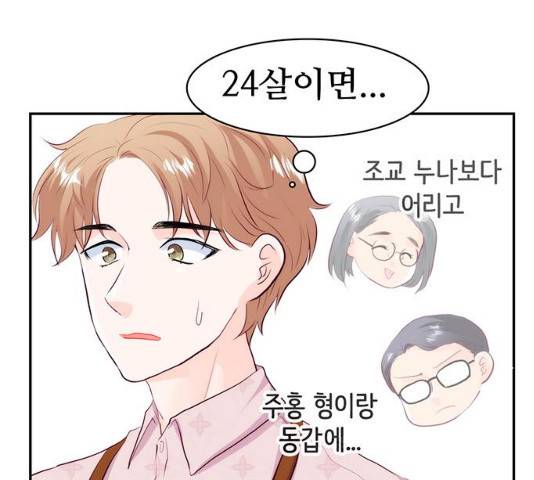 모어 라이프 16화 7