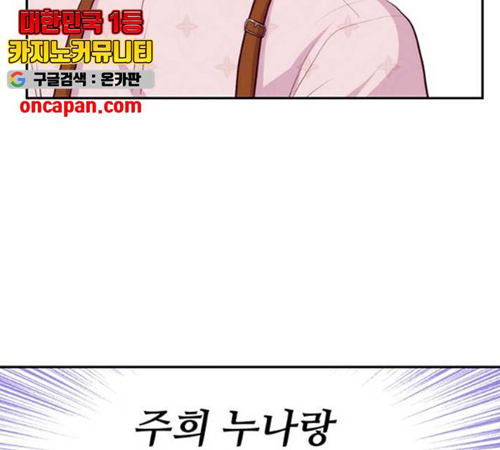 모어 라이프 16화 8