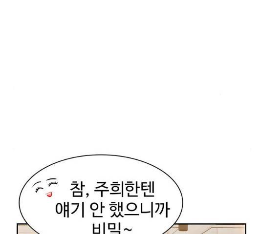 모어 라이프 16화 10
