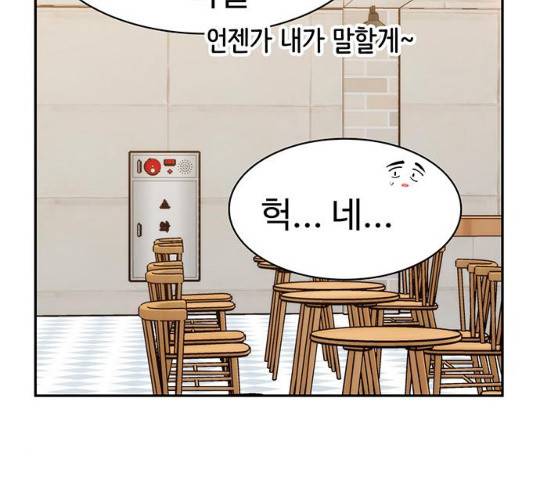 모어 라이프 16화 11