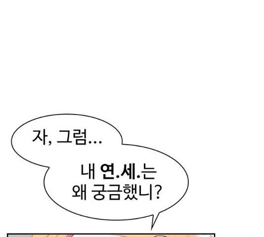 모어 라이프 16화 12