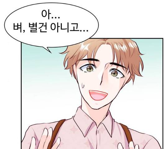 모어 라이프 16화 14