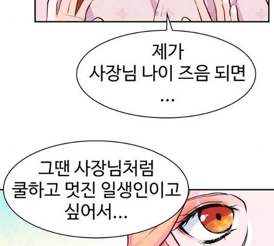모어 라이프 16화 15