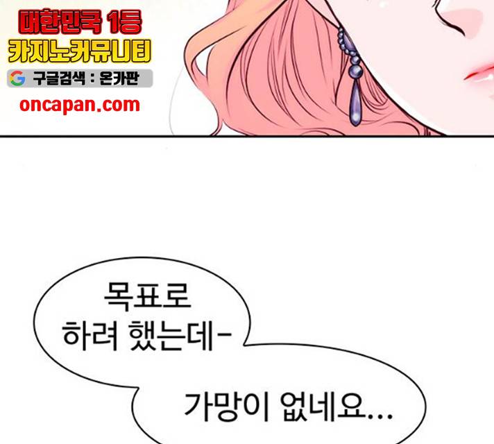모어 라이프 16화 16