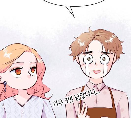 모어 라이프 16화 17