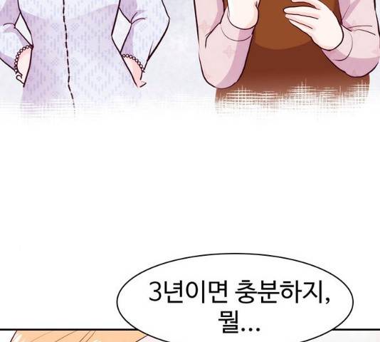 모어 라이프 16화 18