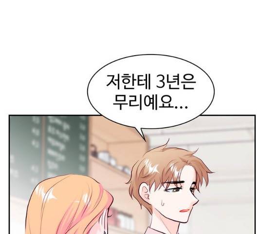 모어 라이프 16화 20
