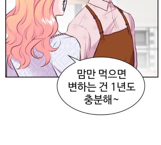 모어 라이프 16화 21